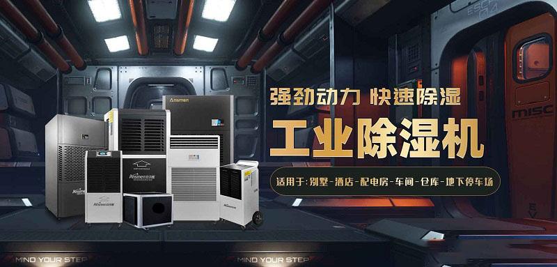 加濕機(jī)的類(lèi)型和工作原理